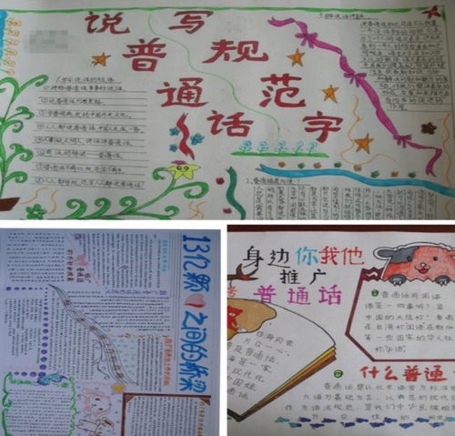 推普周各教育单位在行动