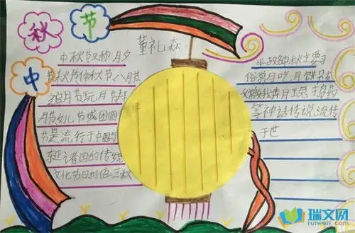 六年级中秋节手抄报
