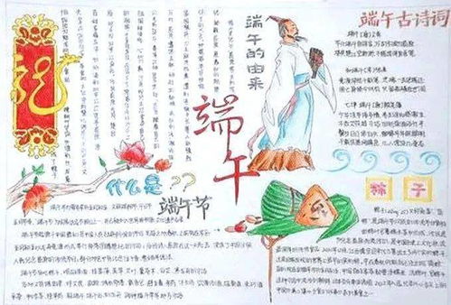 端午佳节,粽香万里,端午节手抄报大全,非常实用