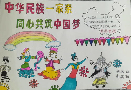 沁阳实验小学开展民族团结一家亲主题教育活动