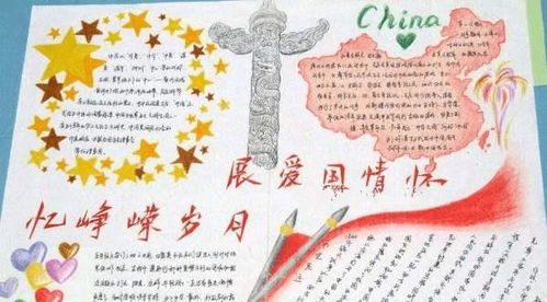 2020年国庆节爱国主题手抄报儿童画集锦,最全最新,创意满满