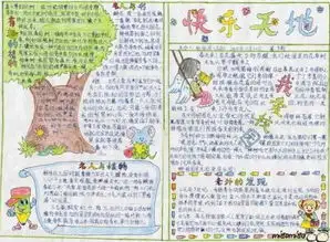 求手抄报图片