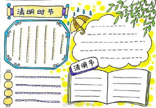 清明手抄报教程大全,简单又漂亮