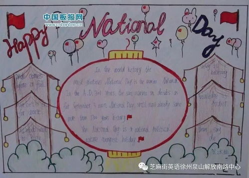 国庆礼包灯笼手抄报秘诀来啦