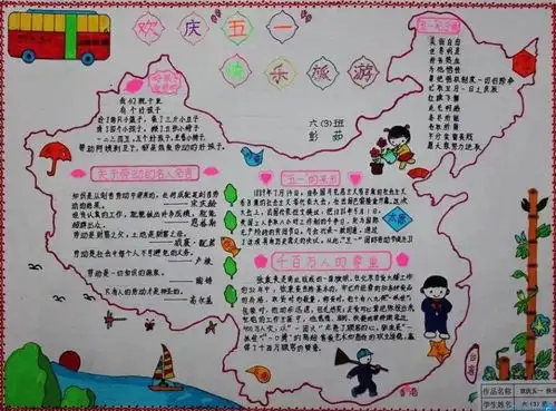 五一劳动节手抄报名言名句名诗作文汇总,快来给孩子收藏
