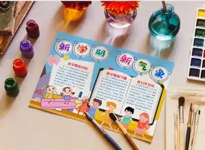 新学期新气象小报手抄报模版word模板下载docx格式熊猫办公