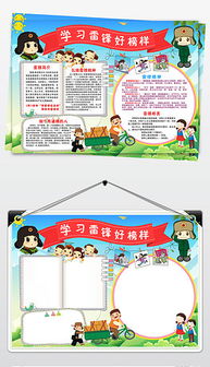 psd小学生礼仪图片psd格式小学生礼仪图片素材图片psd小学生礼仪图片设计模板我图网