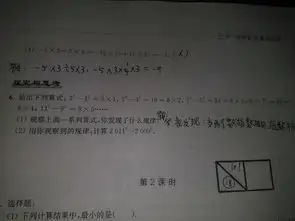 初一数学题1,2两小题