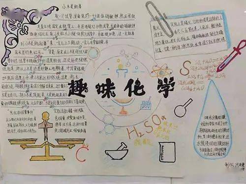 走进化学,品味生活高一化学组读书节活动简报
