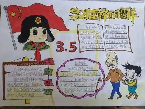 文明实践看潍坊学习雷锋好榜样我市各校开展学雷锋主题活动