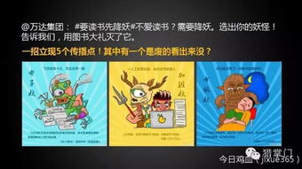 深度好文营销捷径如何0成本玩转借势营销