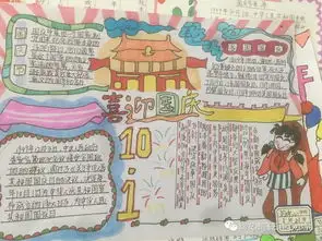 瑞安市飞云中心小学开展庆祝中华人民共和国成立70周年系列活动