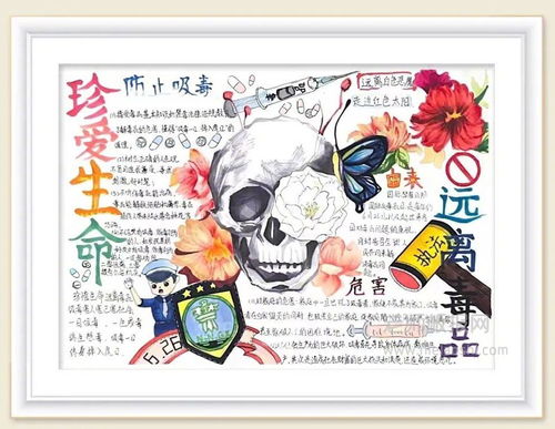 2022珍爱生命远离毒品手抄报图片带文字