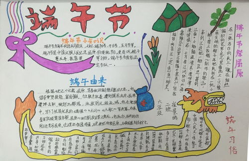 2017端午节手抄报图片大全高清大图