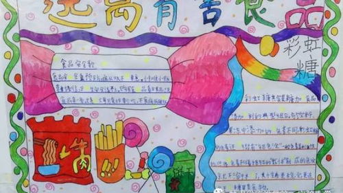 安全教育活动周系列活动纪实