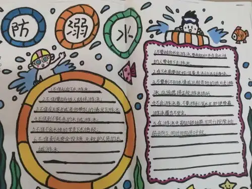 市开德中学开展防溺水安全教育系列活动