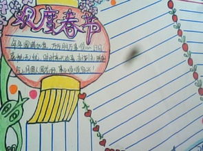 蛇年春节手抄报内容和短文