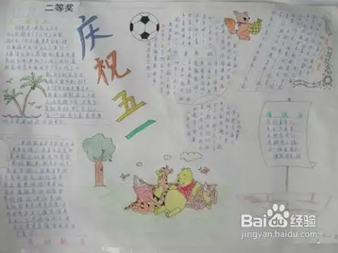 五一劳动节手抄报
