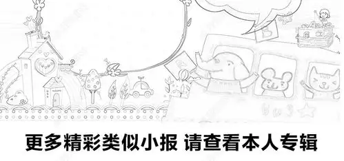 开学了小报新学期新气象手抄报寒假电子小报图片模板下载