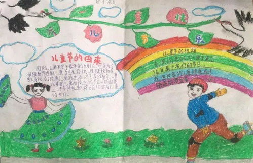 六一儿童节手抄报模板素材来袭,家长老师们再也不愁了