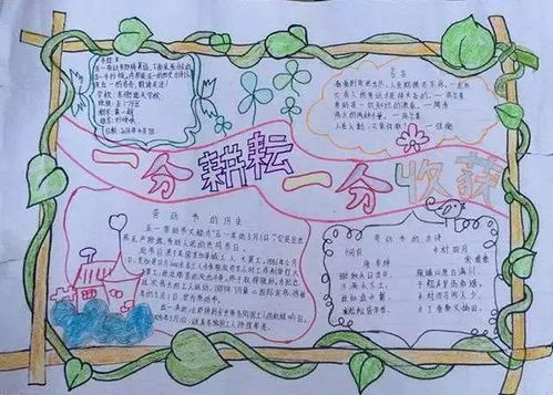关于五一劳动节的好词好句,摘抄精选
