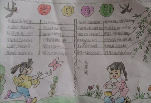 2019年关于美丽新年的手抄报五年级