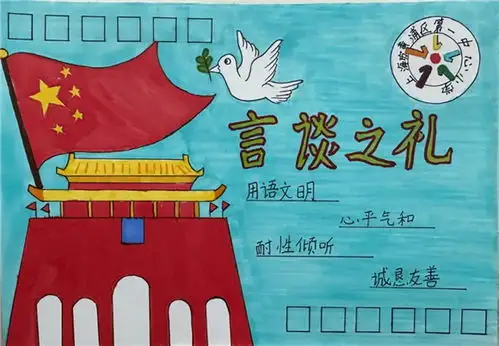 黄浦一中心小学童心向党庆华诞新中国成立75周年国庆系列活动之假期续章