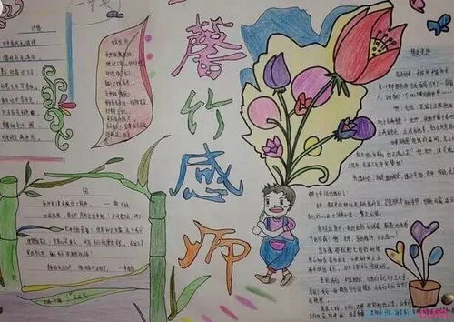 想做教师节手抄报的,统统拿走