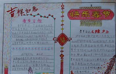2021年新年手抄报图片大全