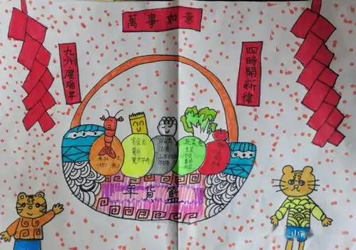 迎新年购物清单手抄报主题活动