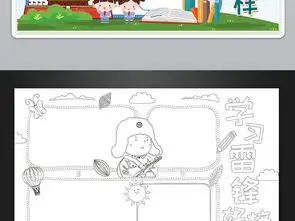 学习雷锋好榜样手抄报电子小报图片素材psd模板下载57.53mb学雷锋手抄报大全纪念日手抄报