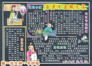 元宵节手抄报逐鼠