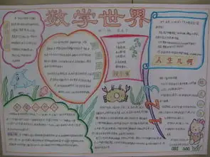 三年级的手抄报
