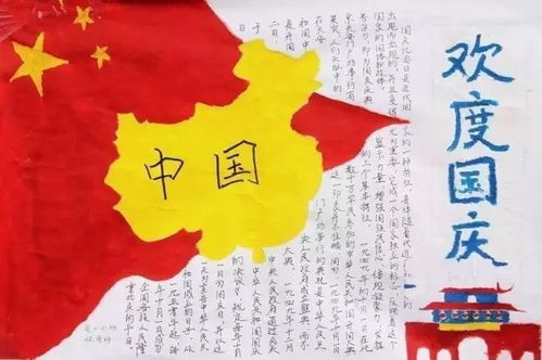 手抄报,你怕了吗做手抄报,我不怕不怕啦