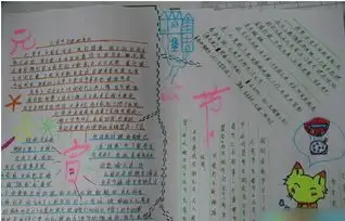 元宵节手抄报简单的