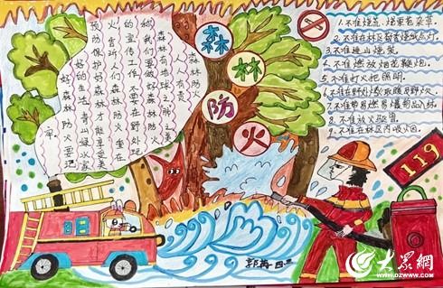 沂南县大庄镇中心小学开展森林防火校园宣传教育活动
