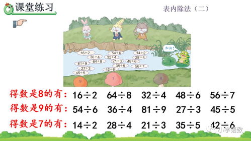 人教版数学13年级下册图文讲解
