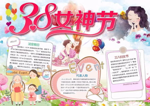 明天是妇女节,手抄报祝福语贺卡模板全攻略,赶快为孩子收藏吧