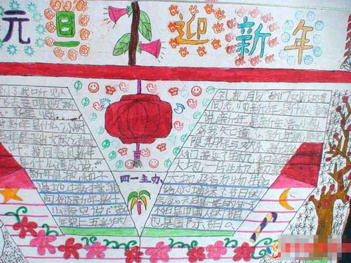 迎新年手抄报拉祜族新年习俗