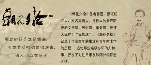 主要人物与鲁迅的关系