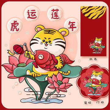 虎年秋季节气六张合集