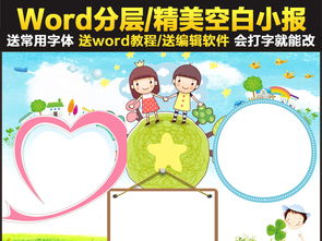 word读书小报春节寒暑假阅读读后感手抄小报模板合集图片素材worddoc下载70.35mb电子大全空白手抄报