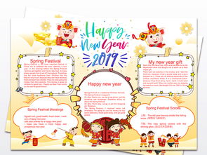 2019元旦新年春节新年英文手抄报图片模板psd设计图下载元旦手抄报大全编号19002677