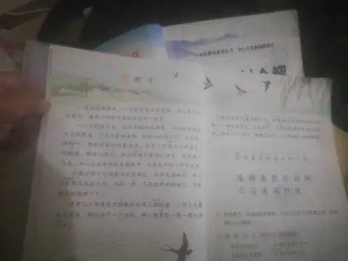 这小学三年级下册语文第二课燕子有关联词句子吗