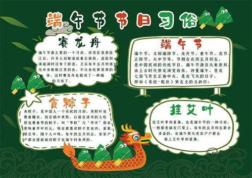 恒德东森优优幼儿园祝大家端午安康
