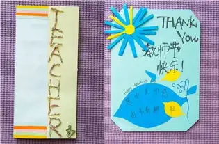 教师节主题手抄报手工贺卡教师节祝福语素材,快为孩子收藏