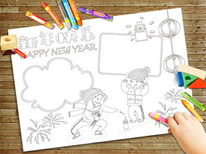 2019新年元旦小学生打印涂色手抄报模板图片素材ai下载60.05mb春节元旦手抄报大全节日手抄报