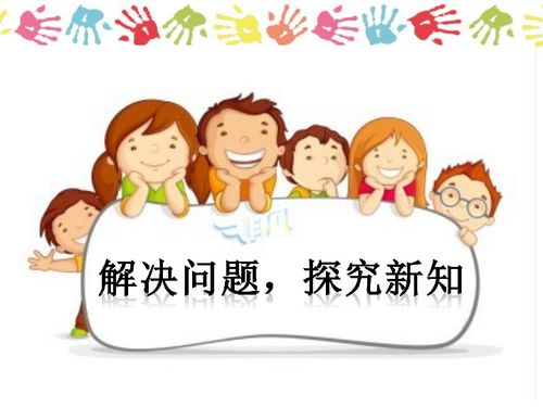 数学三年级上北师大版1.3过河课件20张