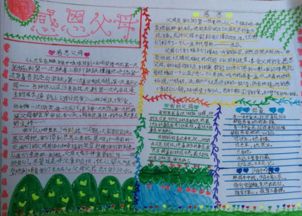 感恩父母20字
