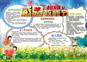 60多款教师节手抄报,黑板报集锦,老师您辛苦了